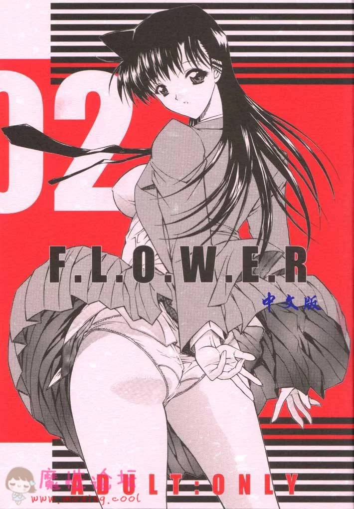 (C61) [こぴくら (鬼ノ仁、邪武丸)] F.L.O.W.E.R Vol.02 (名探偵コナン) [尋狐漢化].j.jpg