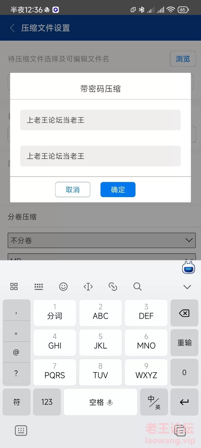 Screenshot_2022-04-14-00-36-35-886_com.ZArchiver.chengyuda.jpg