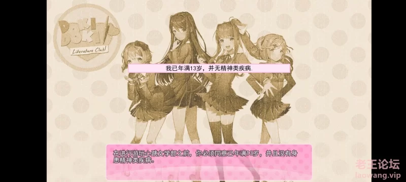 Screenshot_20220416_210419_com.renpy.ddlc.jpg