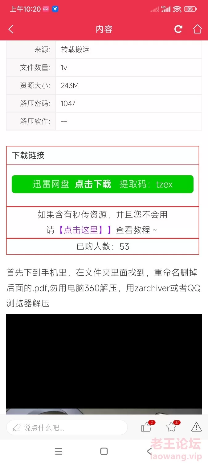 Screenshot_2023-12-23-10-20-36-538_com.laowang.jpg