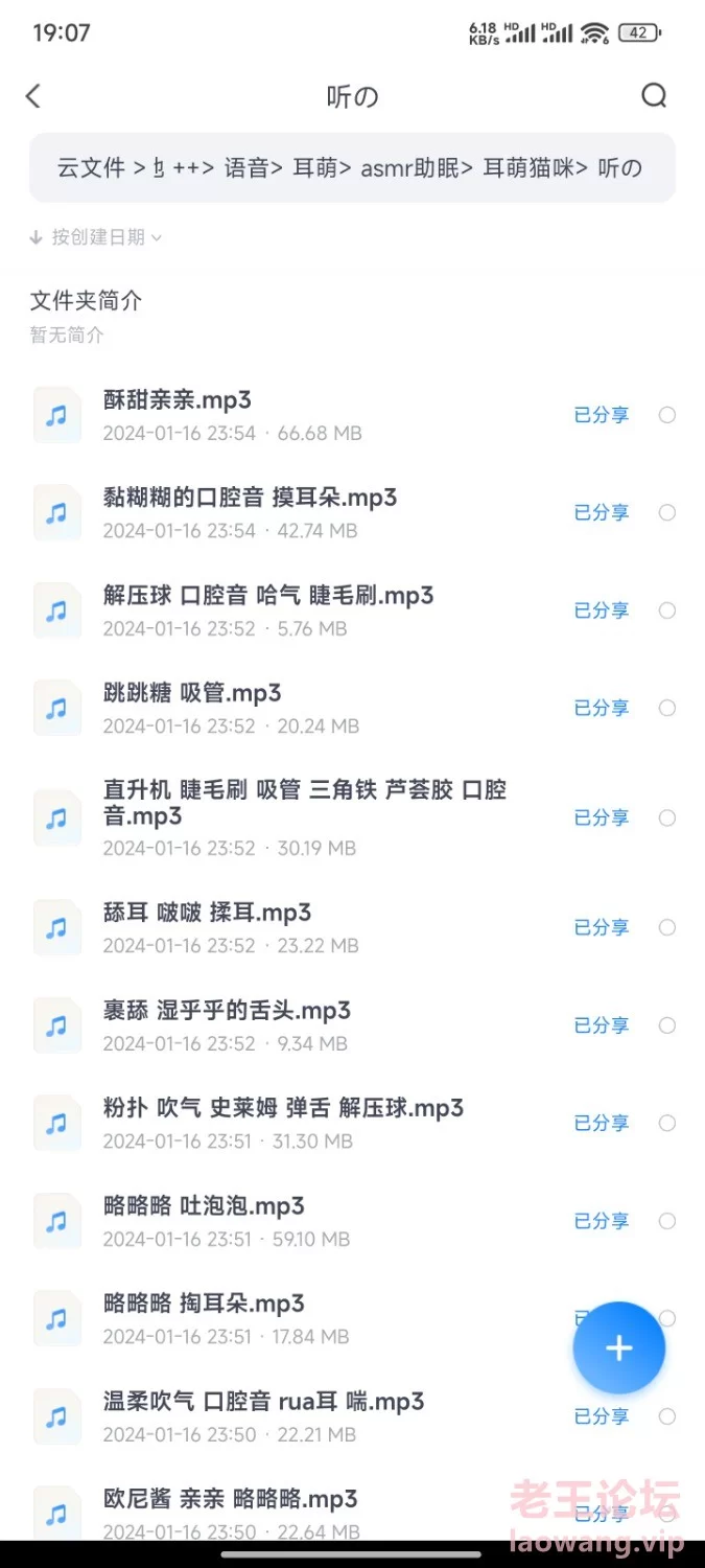 Screenshot_2024-03-27-19-07-29-155_com.xiaofeiji.app.disk.jpg