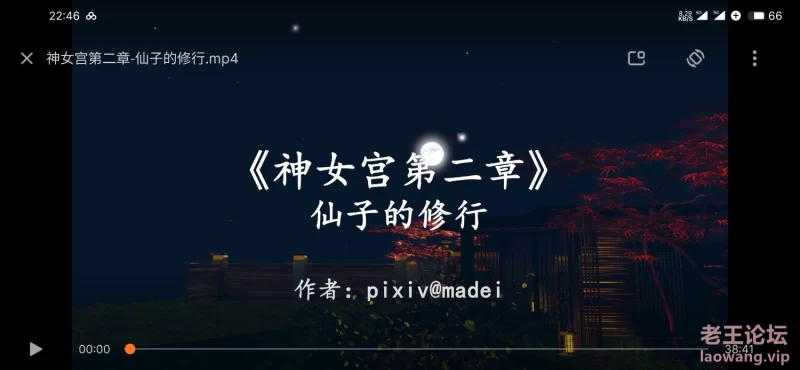 S40424-22463272_com.meizu.media.video.png