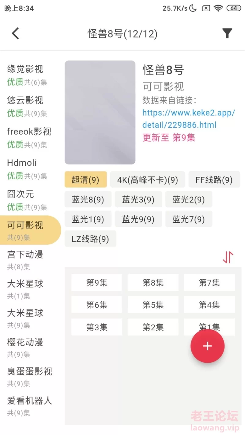 Screenshot_2024-06-14-20-34-23-919_com.im.shanqian.nisou.jpg