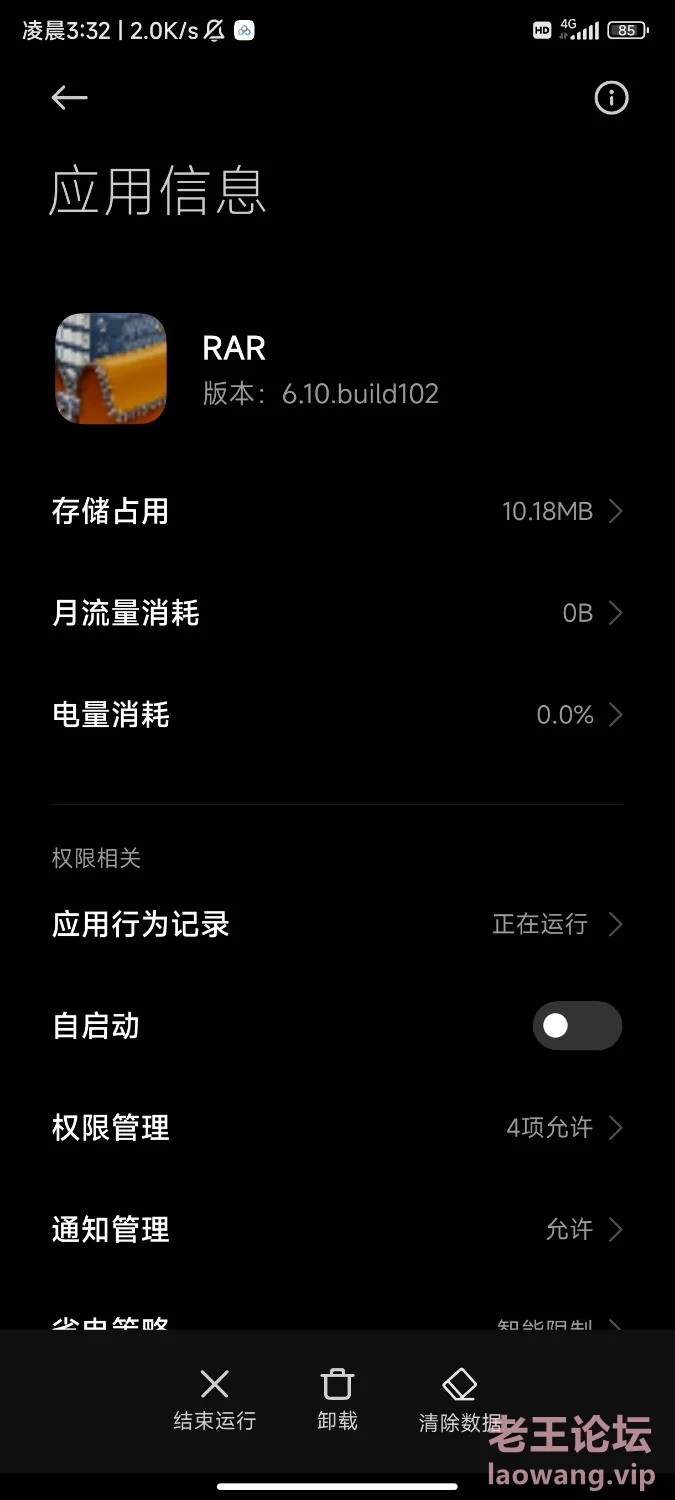 Screenshot_2024-09-23-03-32-58-983_com.miui.securitycenter.jpg