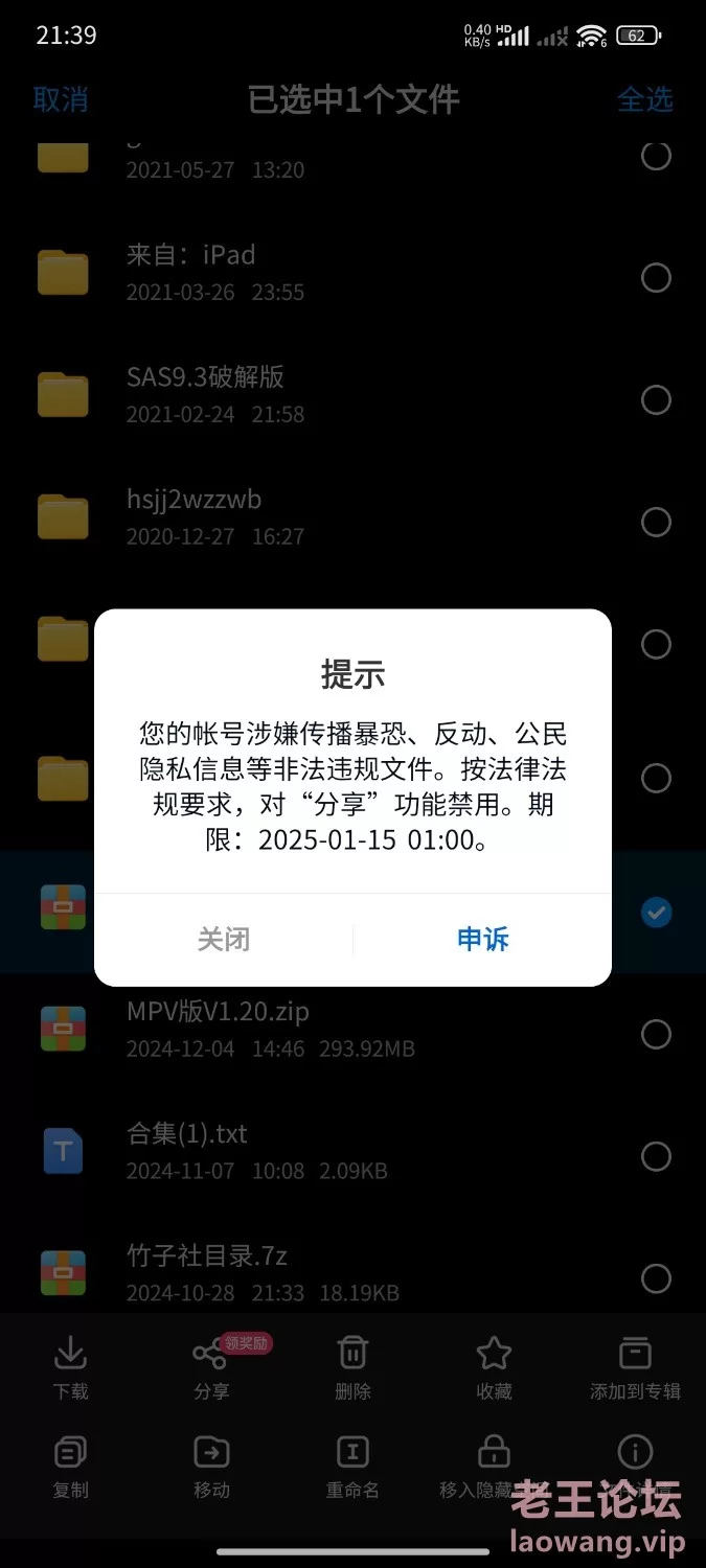 Screenshot_2024-12-16-21-39-01-978_com.baidu.netdisk.jpg