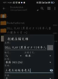 <b style='color: red;'>[已失效] </b>[自行打包] DOLL PLAY (黒巣ガタリ)日本人妻の寝取り方 1+2彩色版 [1+30mb][百度盘]