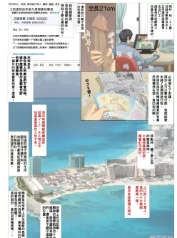 [青水庵] 気に入った膣にいきなり中出しOKなリゾート島1~3