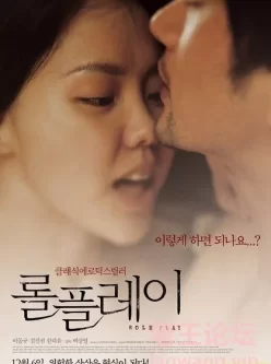 [转载搬运] [韩国/三级] 角色扮演/롤플레이.2012 [HD1080P-MP4/2.53GB] [1v+2.53G][磁力链接]